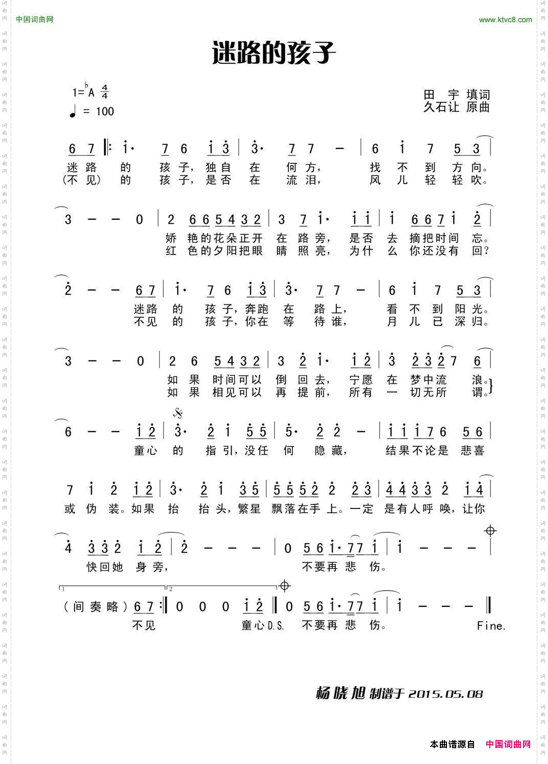 迷路的孩子日本宫崎骏吉卜力动漫《龙猫》插曲中文版