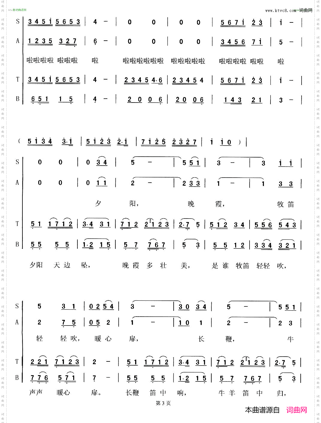 牧笛混声合唱曲谱