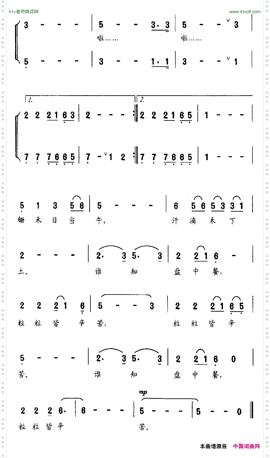 悯农_杨季涛作曲版、合唱