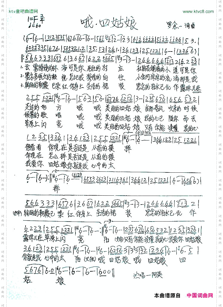 哦四姑娘