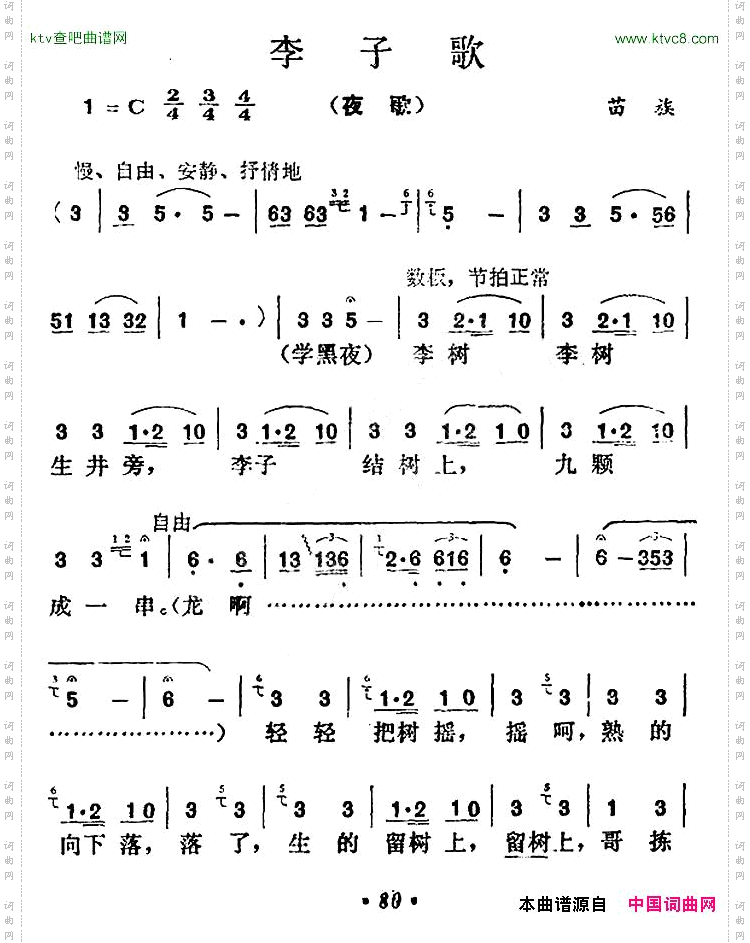 李子歌