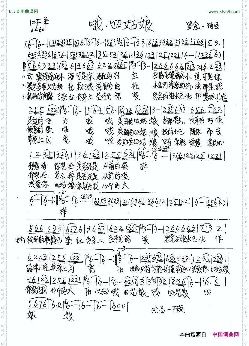 哦四姑娘