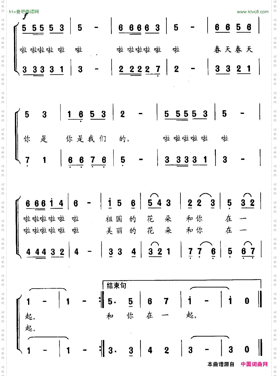 春天是我们的张枚同词陈雄曲、合唱