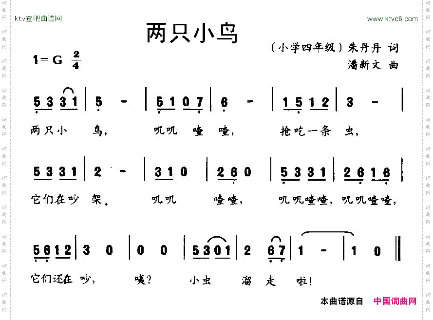 两只小鸟