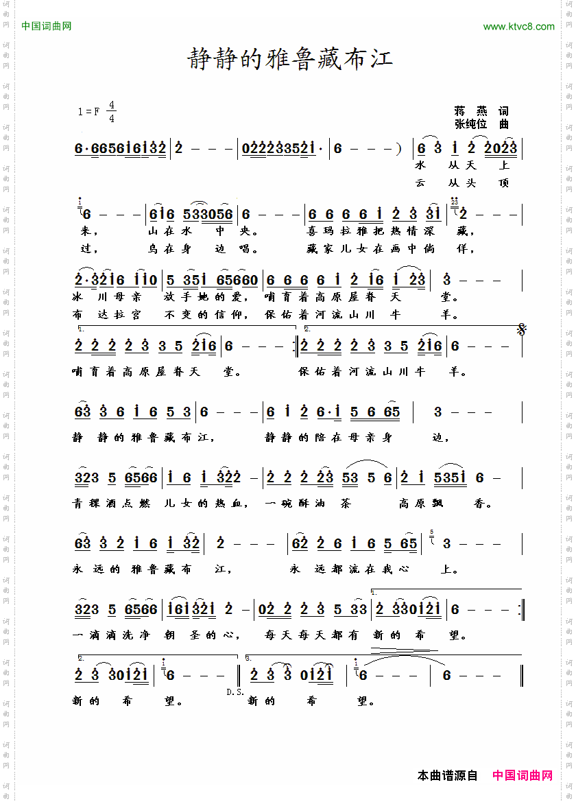 静静的雅鲁藏布江