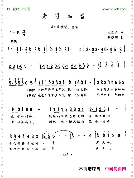 走进军营