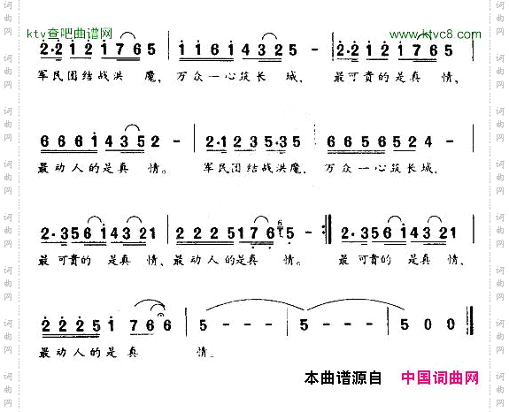 最动人的是真情