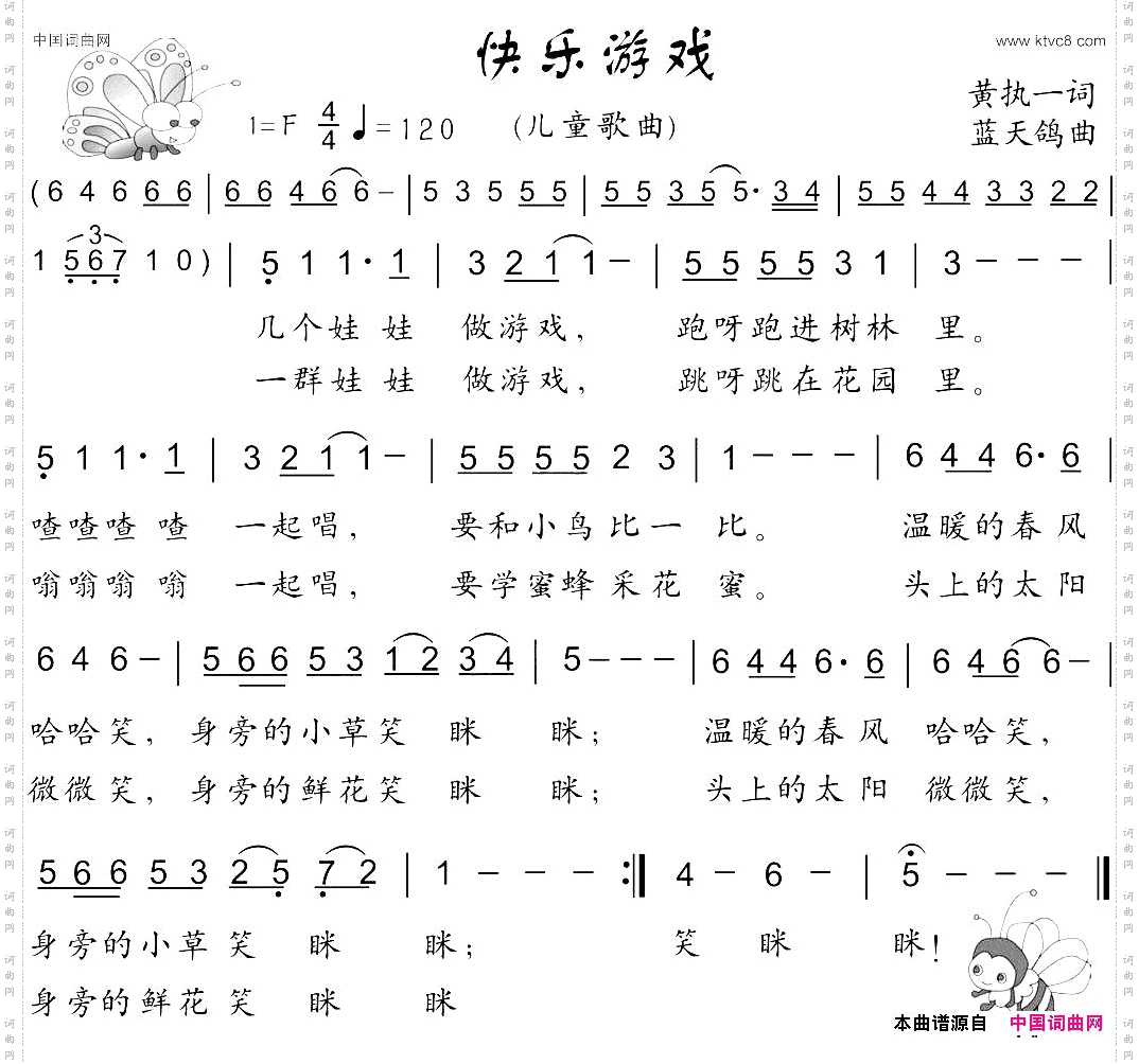 快乐游戏少儿歌曲黄执一词蓝天鸽曲_快乐游戏少儿歌曲黄执一词 蓝天鸽曲