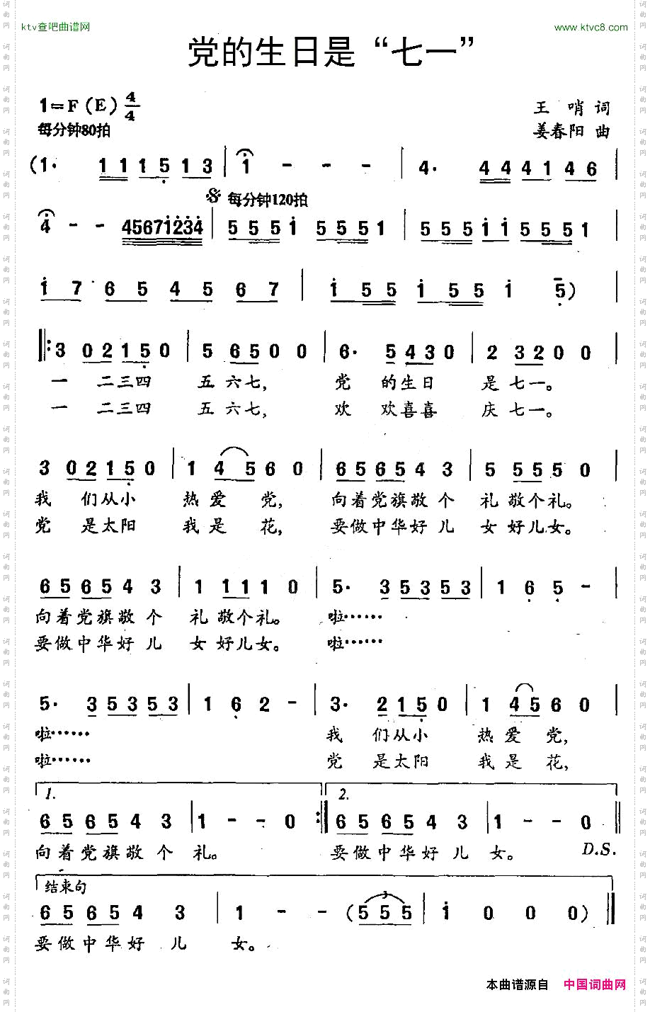 党的生日是“七一”