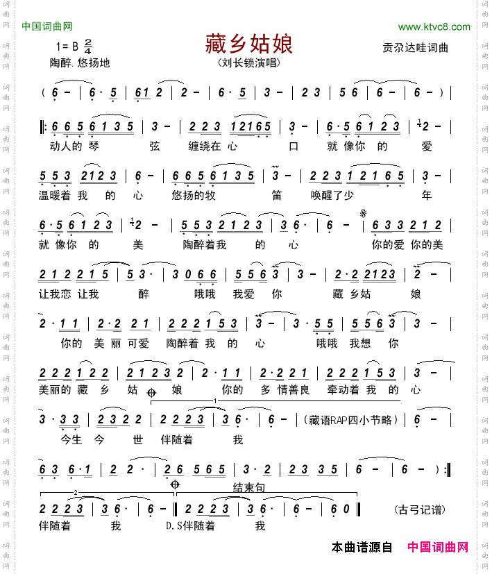 藏乡姑娘