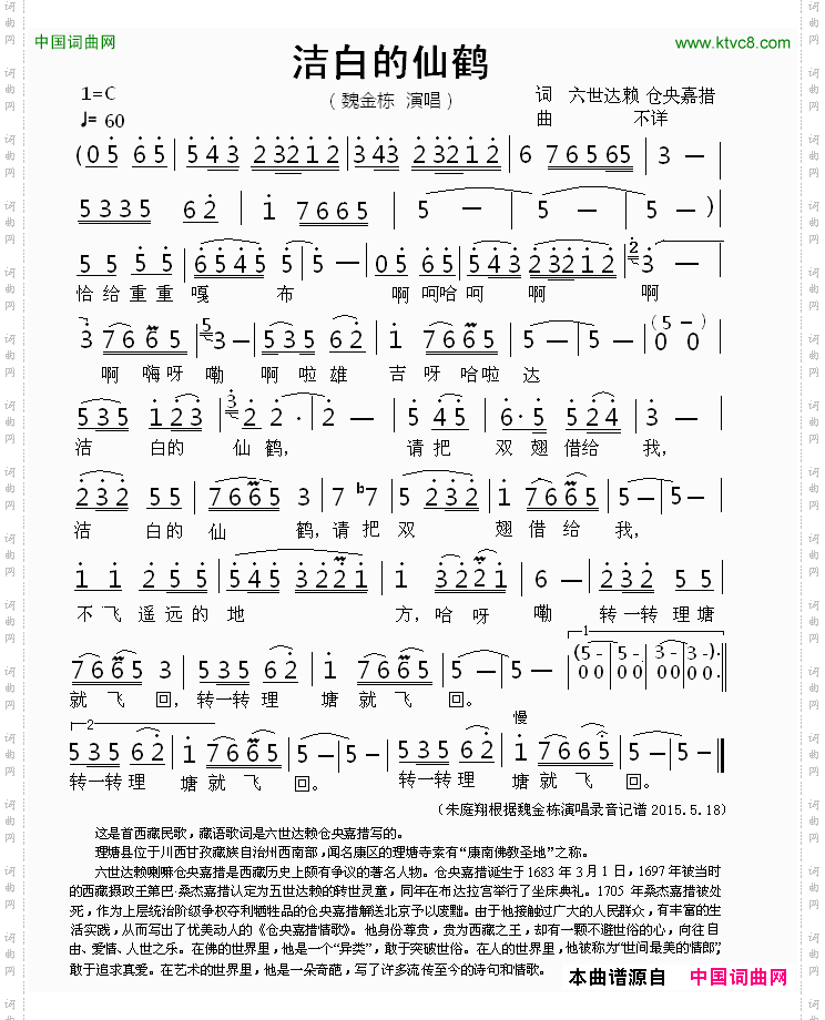 洁白的仙鹤