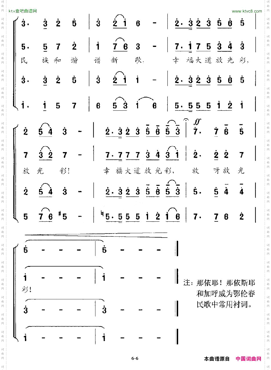 鄂伦春篝火