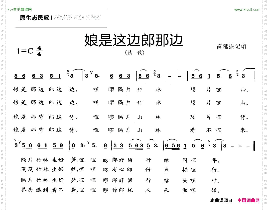娘是这边郎那边情歌