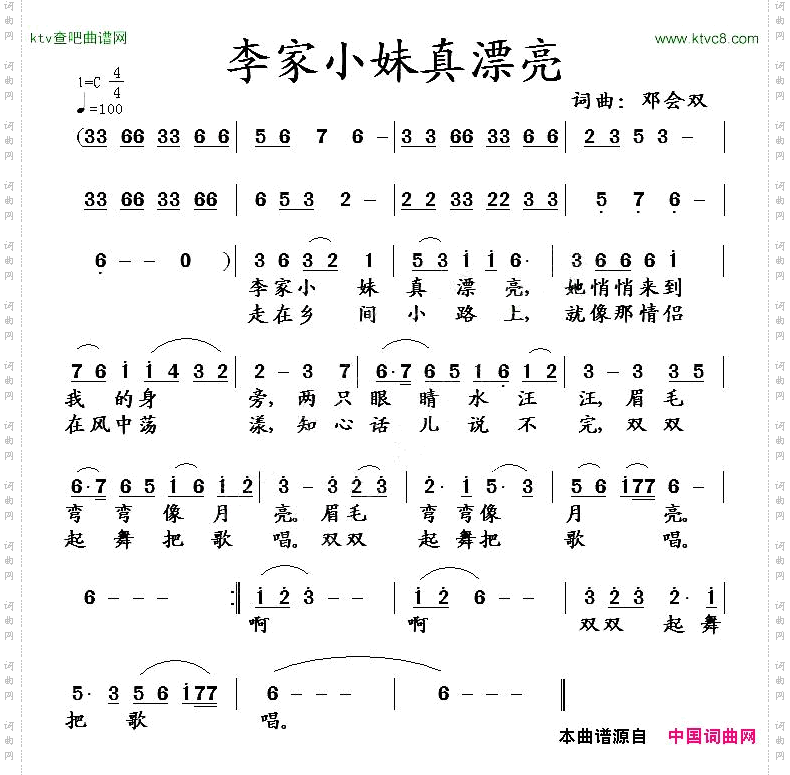 李家小妹真漂亮