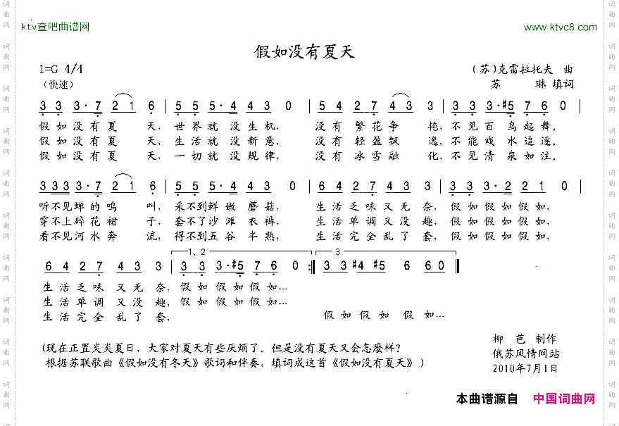 [俄]假如没有冬天