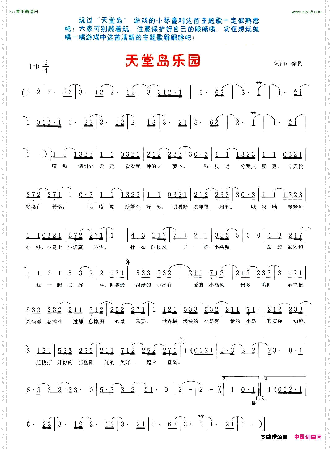 天堂鸟乐园