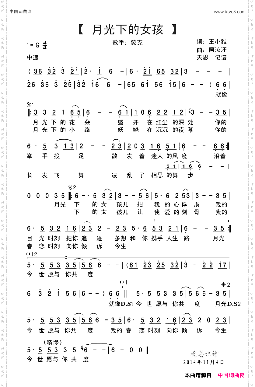 月光下的女孩