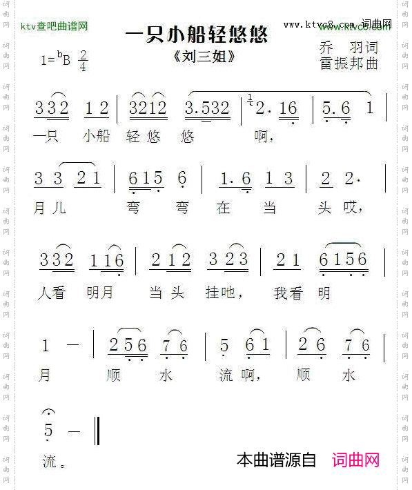 一只小船轻悠悠