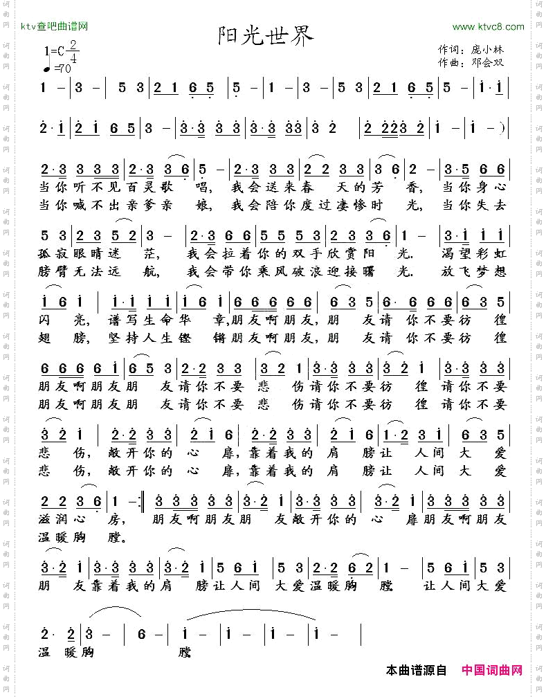 阳光世界