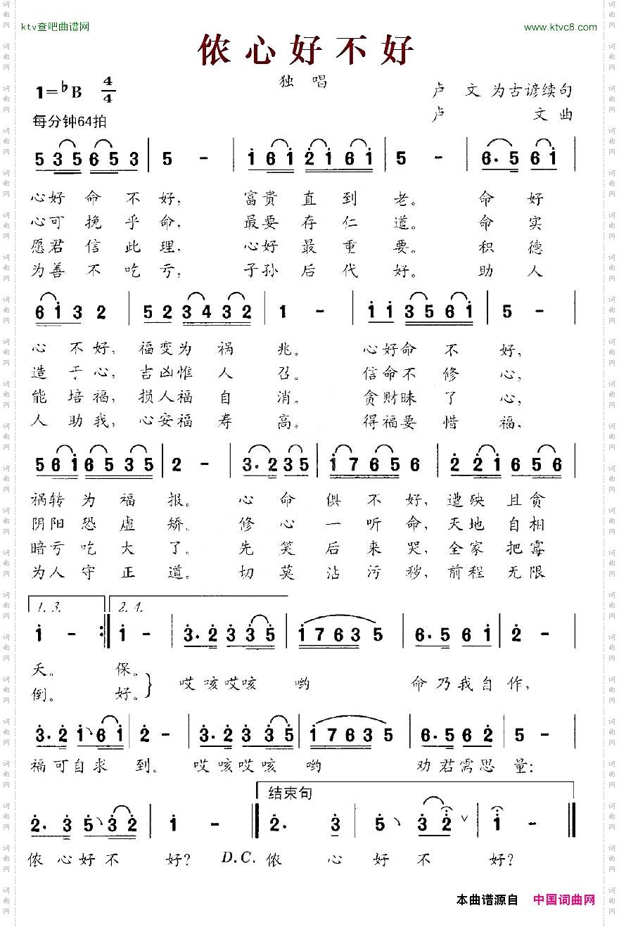 侬心好不好