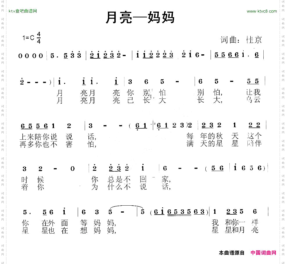 月亮—妈妈
