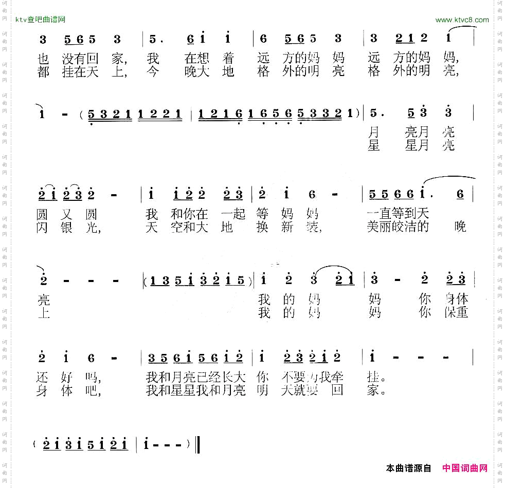 月亮—妈妈