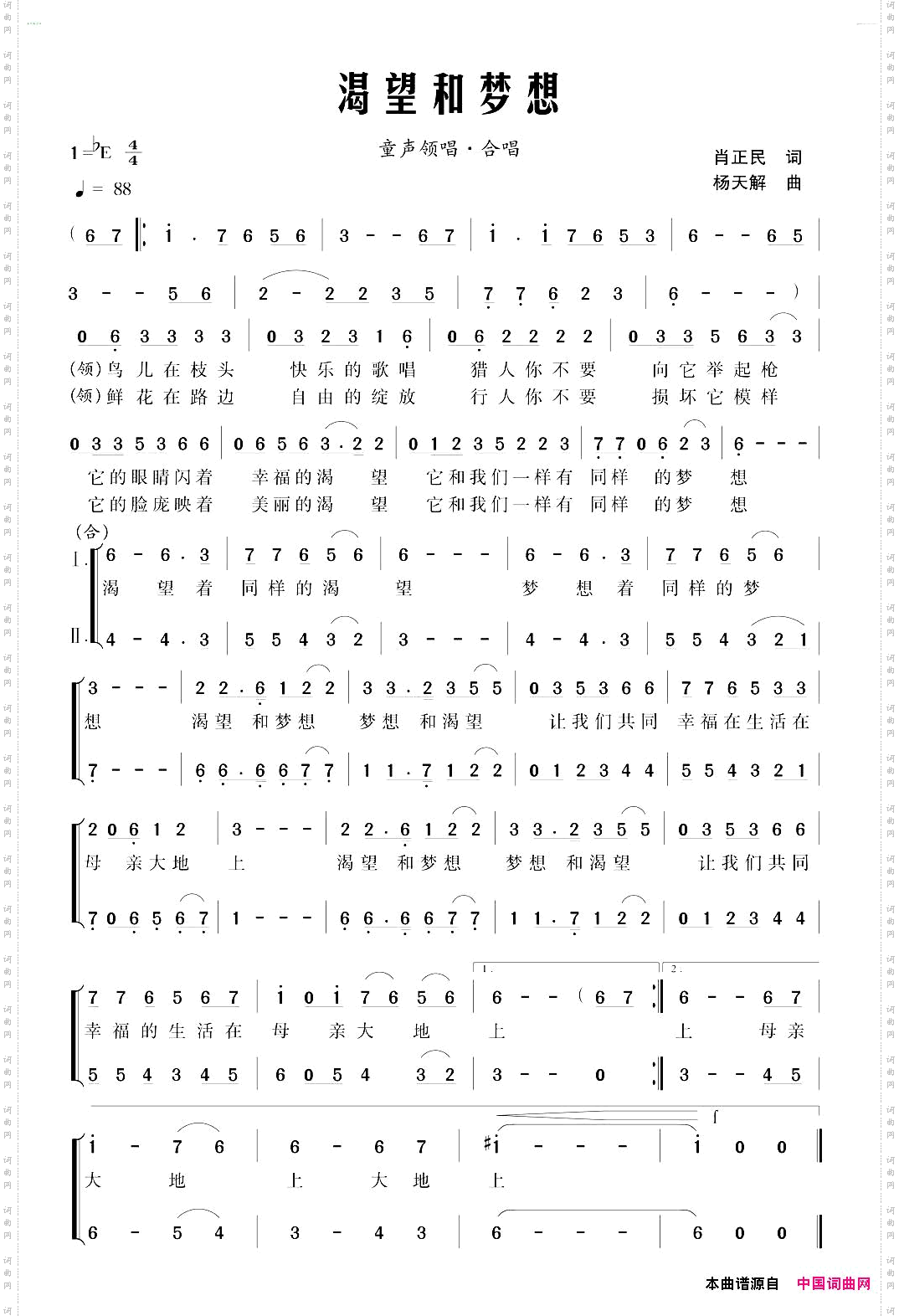 渴望和梦想