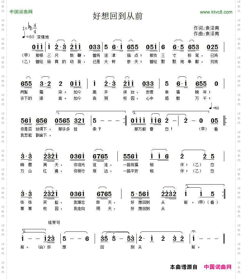 好想回到从前