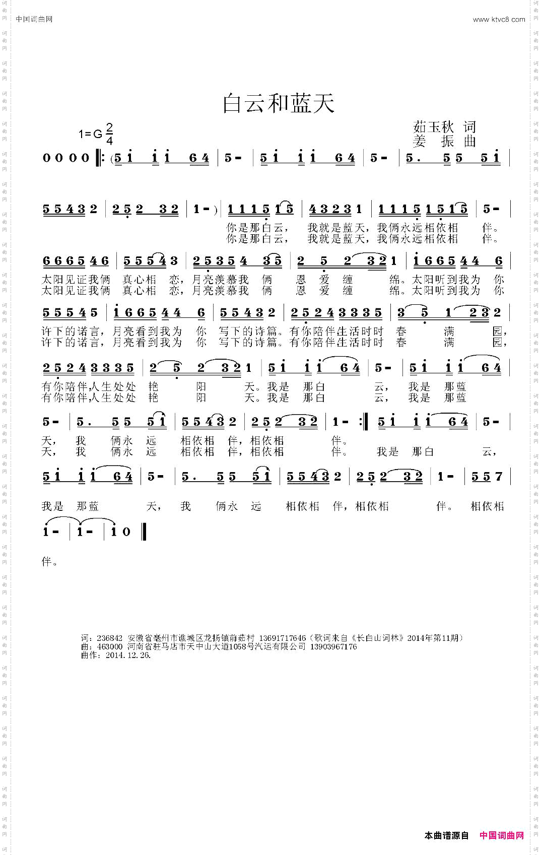 白云和蓝天