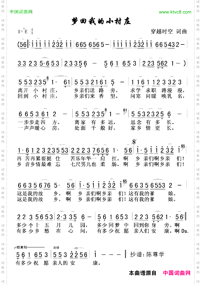 梦回我的小村庄