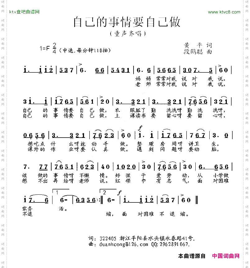 自己的事情要自己做