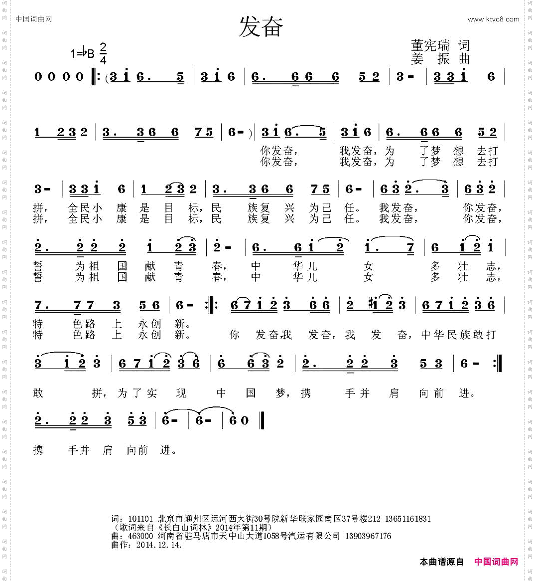 发奋