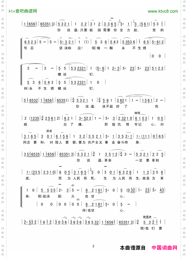 雷锋颂_女声弹唱