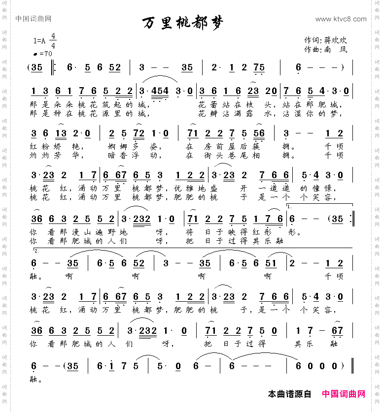 万里桃都梦