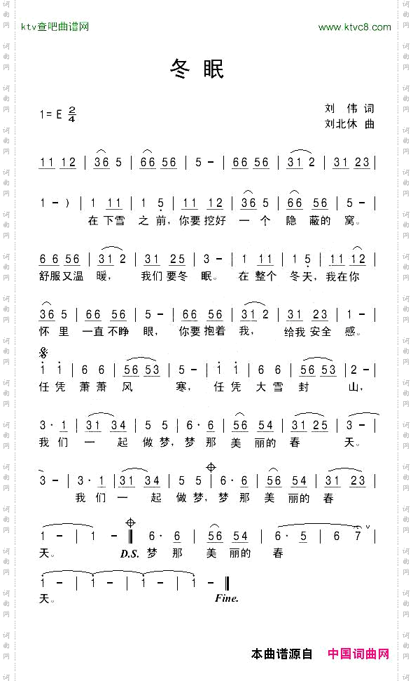 冬眠