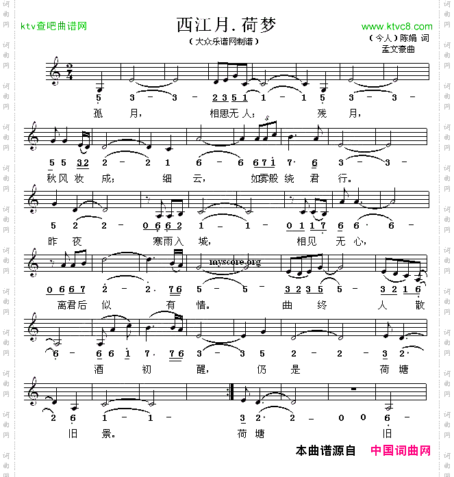 西江月·梦荷线简谱混排版