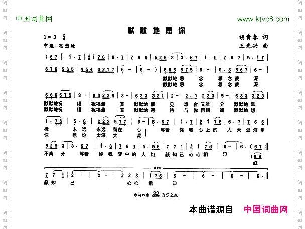 默默地想你