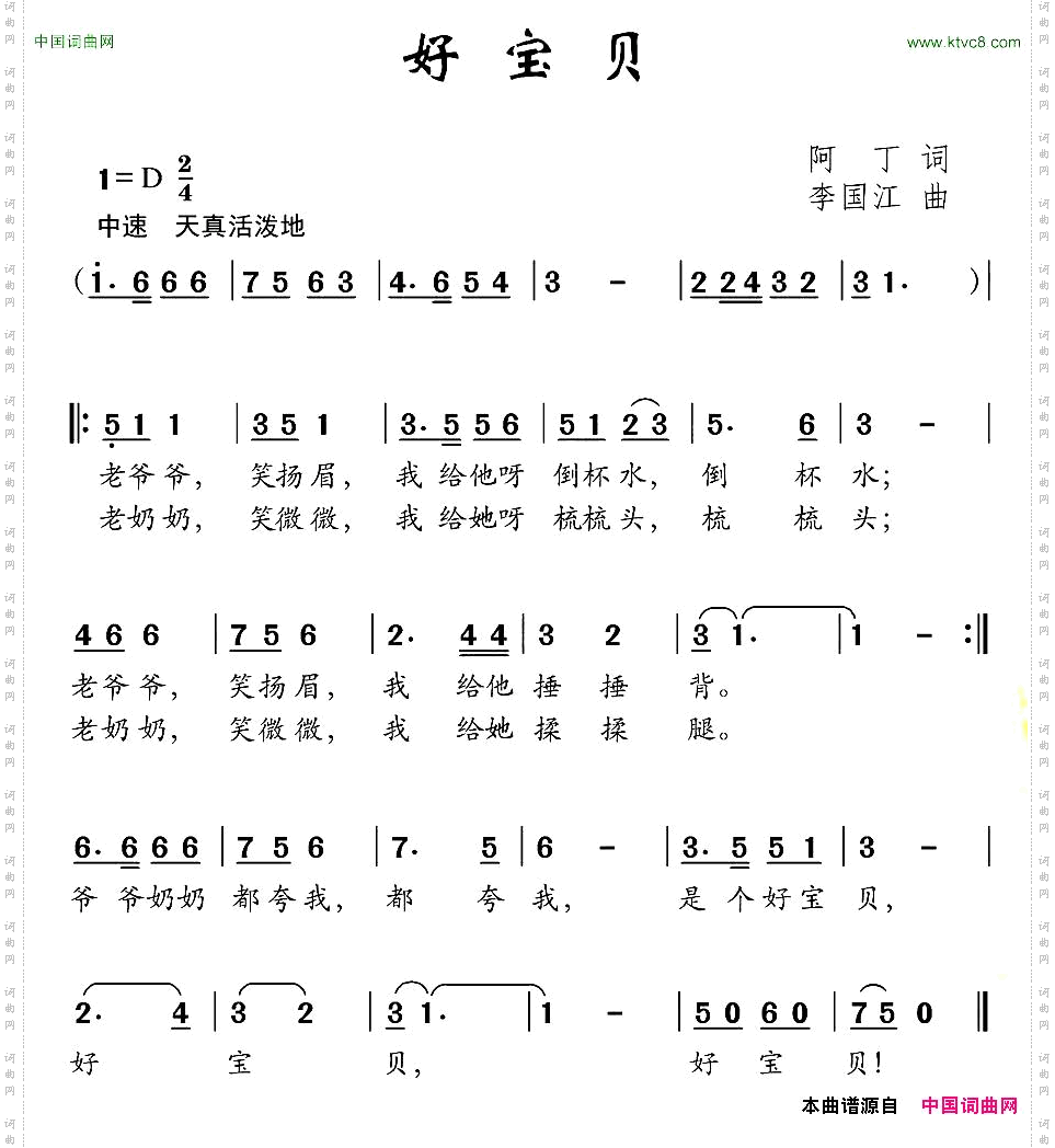 好宝贝