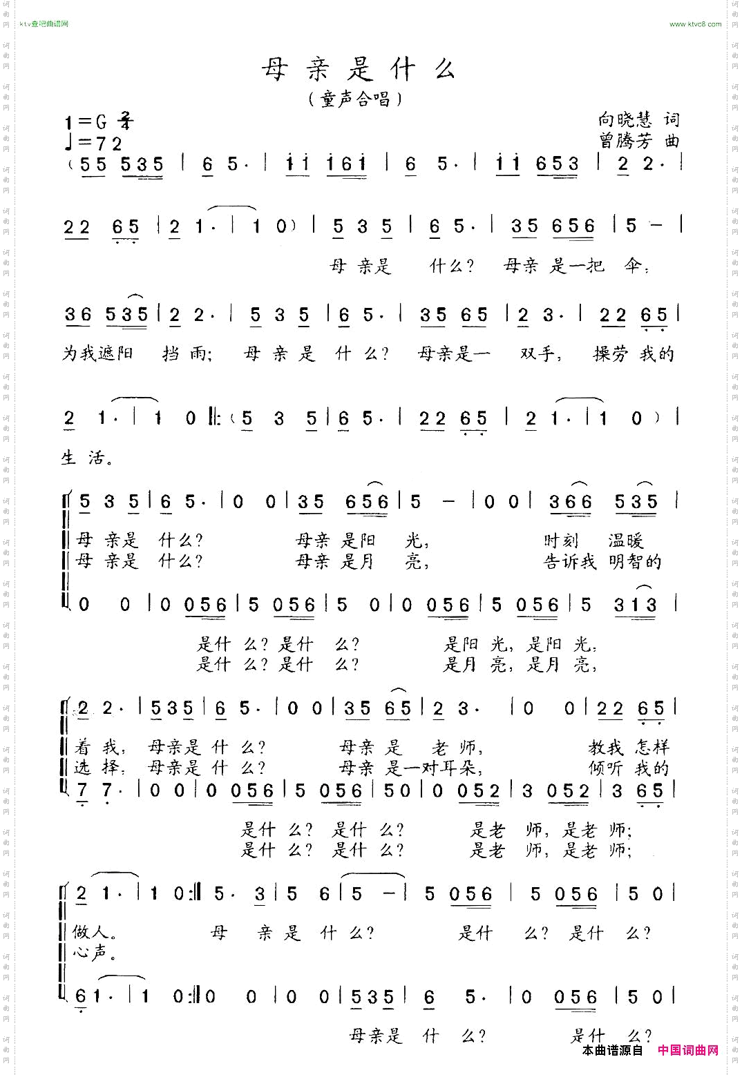 母亲是什么