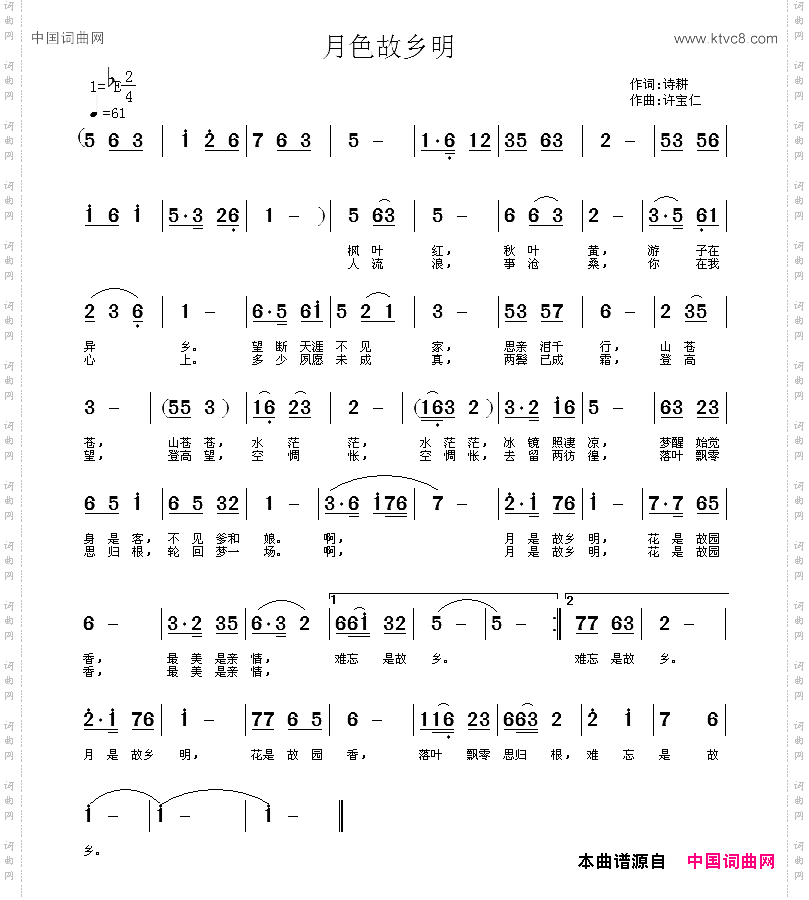 月是故乡明