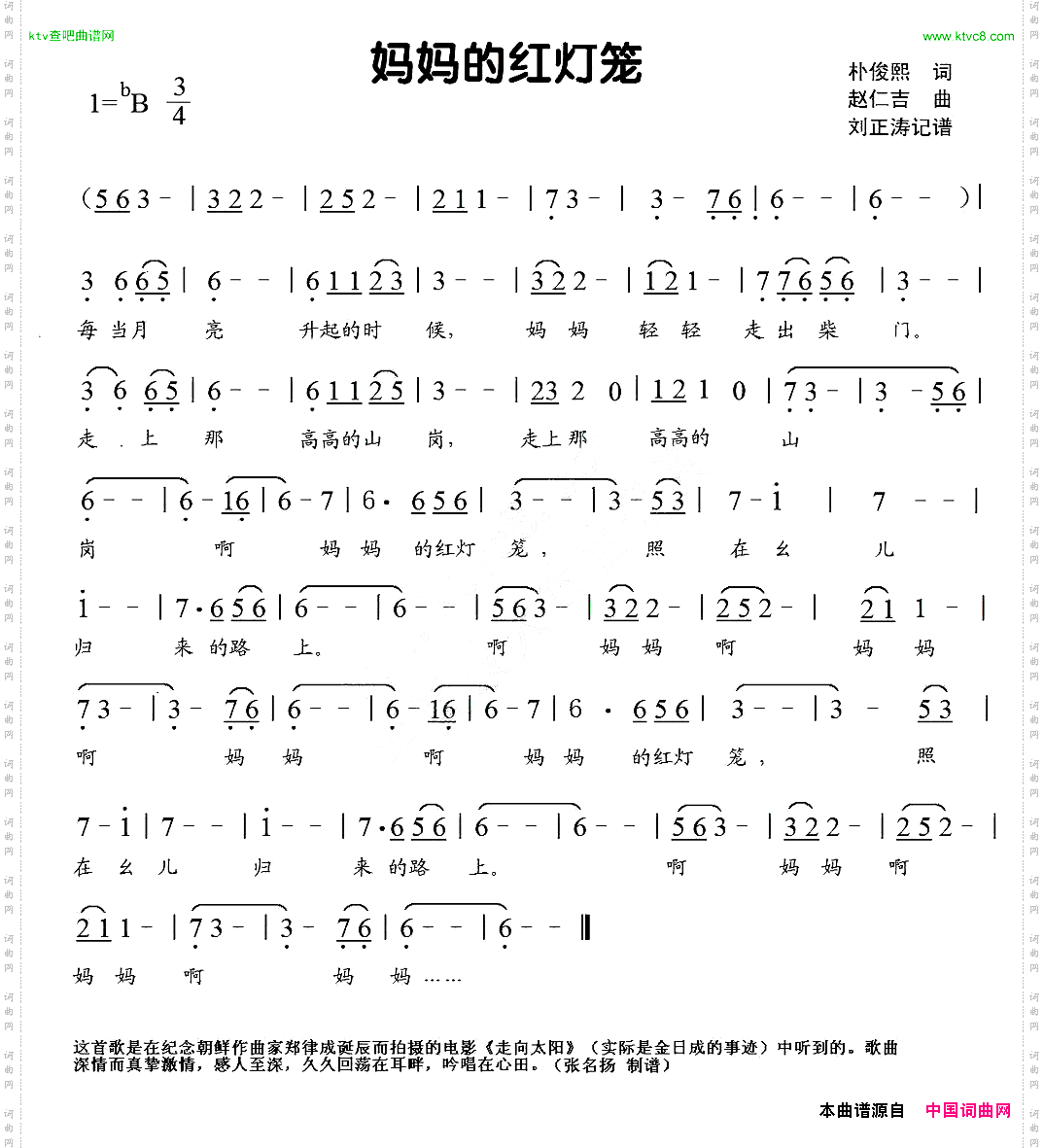 妈妈的红灯笼