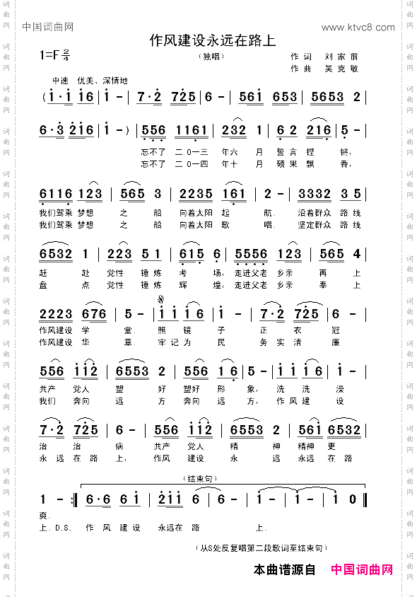 作风建设永远在路上