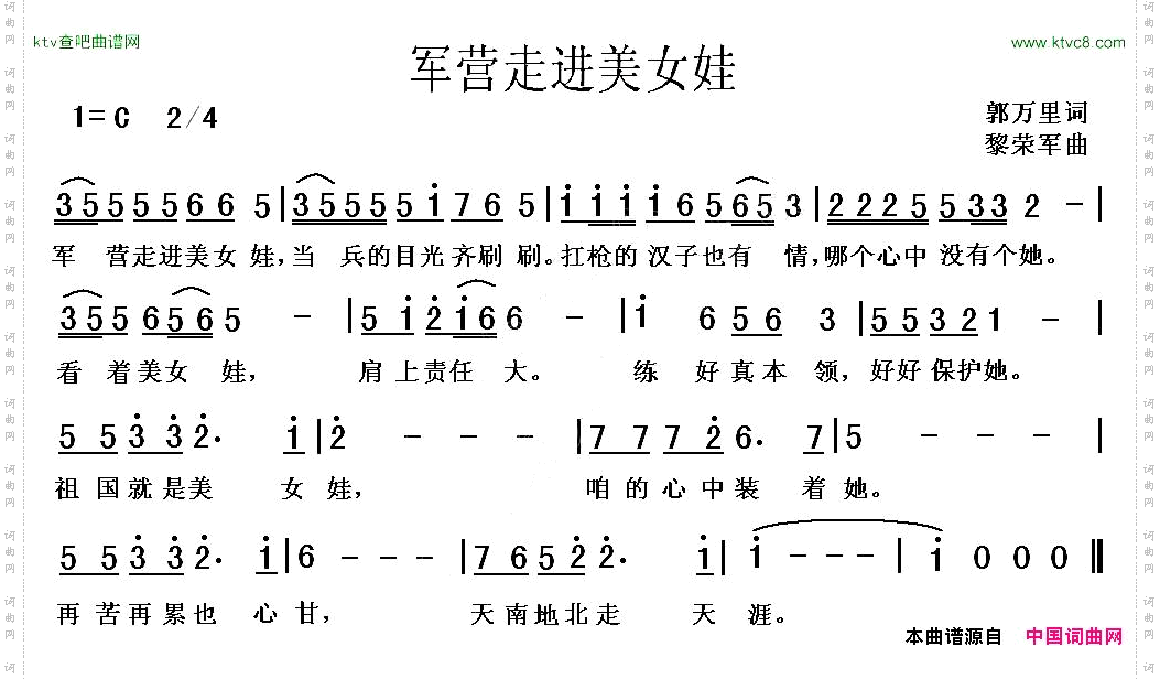 军营走进美女娃