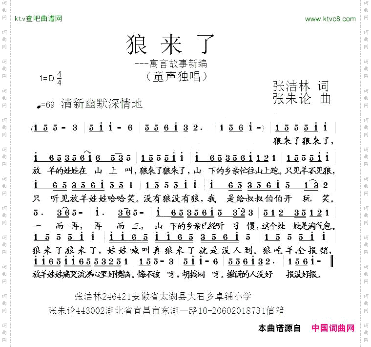 狼来了