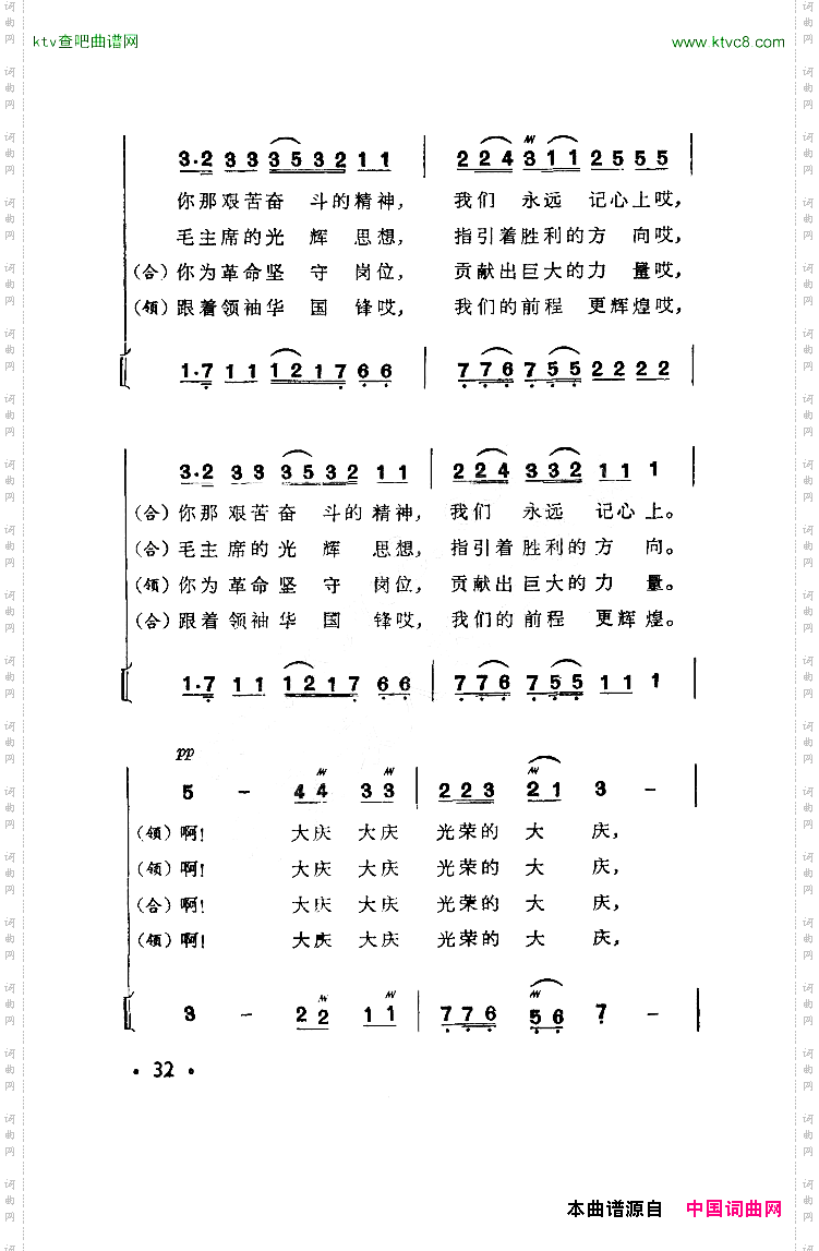 大庆，我们的好榜样