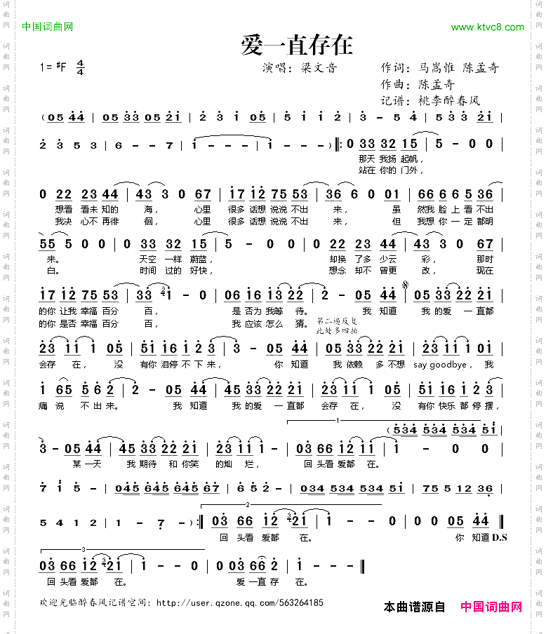 爱一直存在