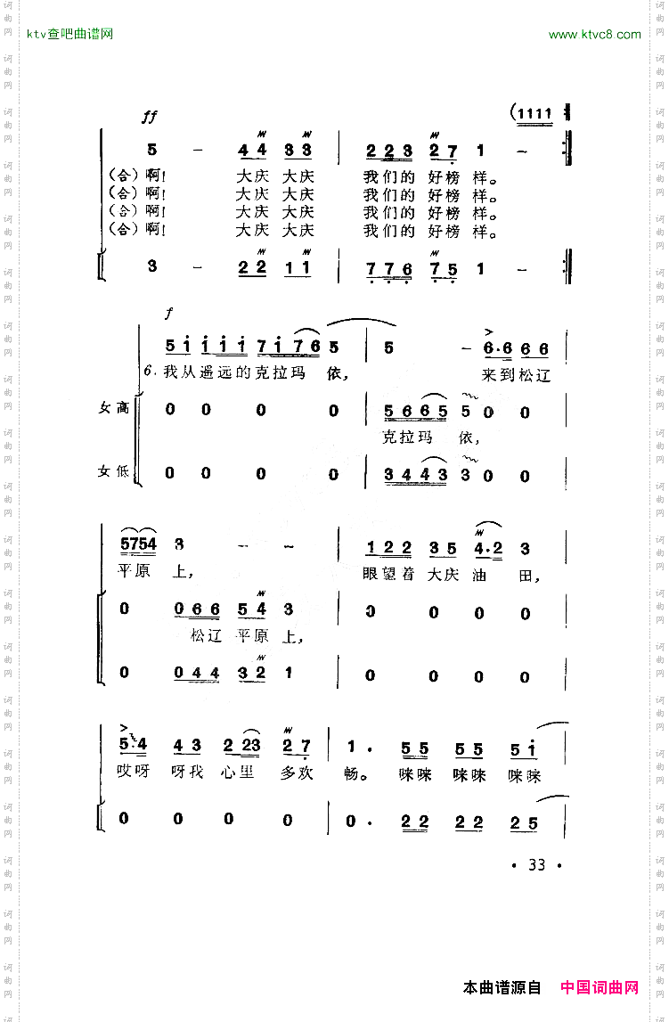 大庆，我们的好榜样
