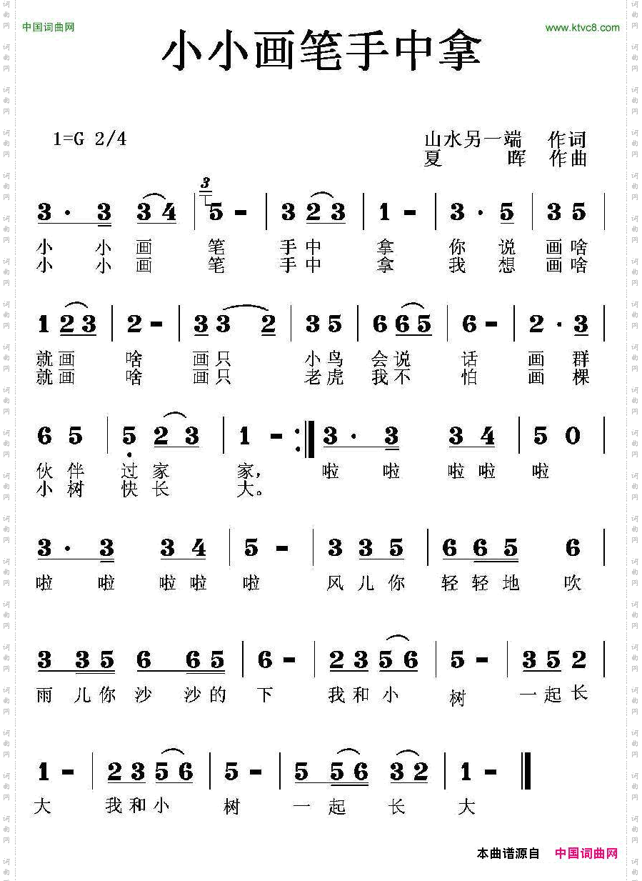 小小画笔手中拿