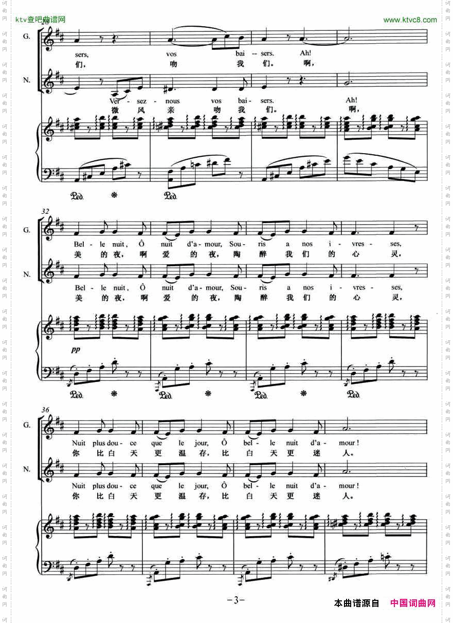 美的夜，啊，爱的夜（歌剧《霍夫曼的故事》选段）