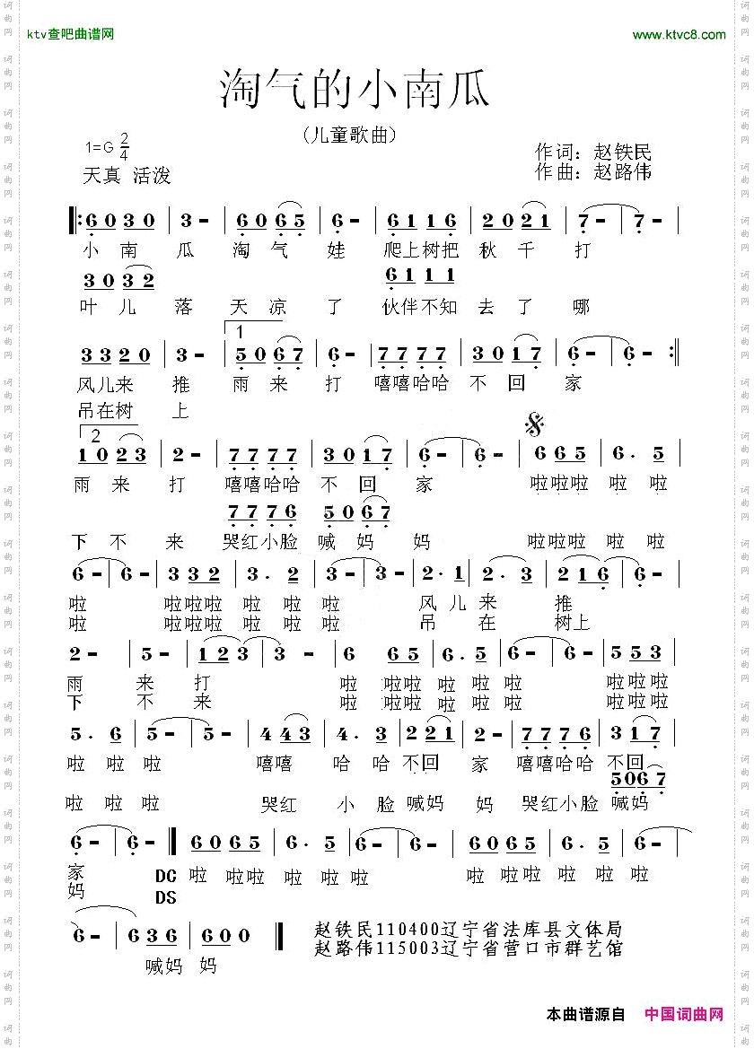 淘气的小南瓜